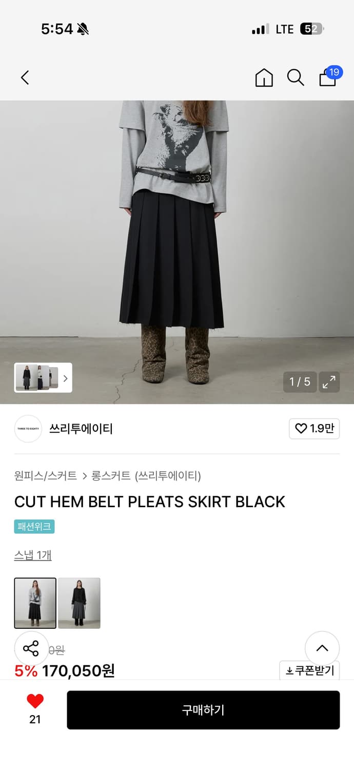 쓰리투에이티 롱플리츠스커트 블랙 상품이미지1