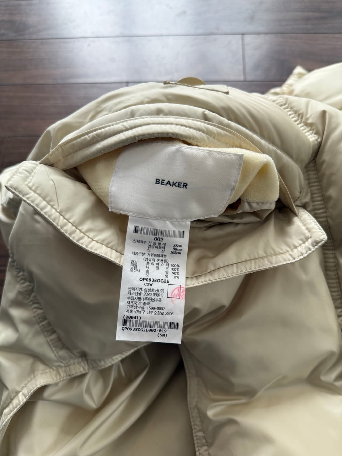 beaker 베스트 패딩 상품이미지4