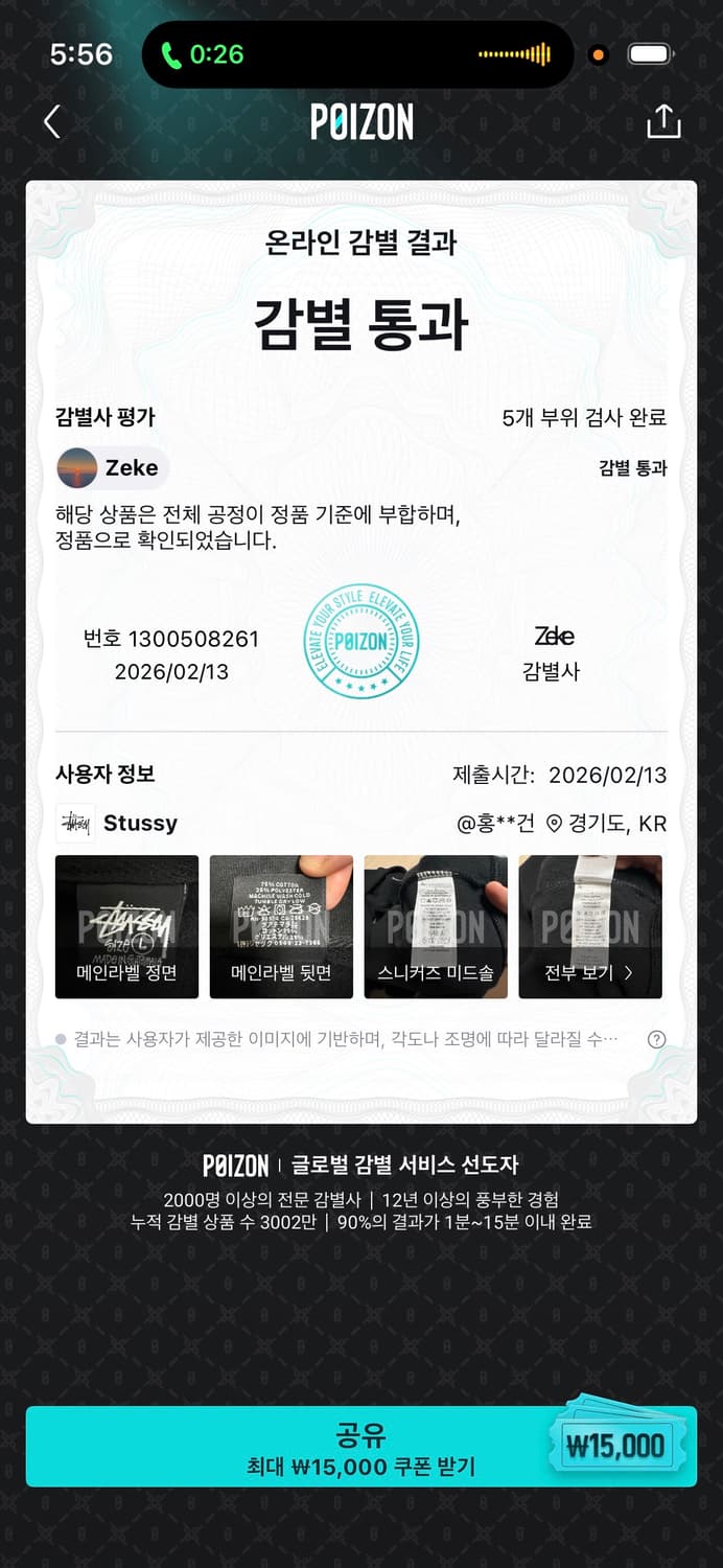 스투시 후드집업 L 상품이미지6