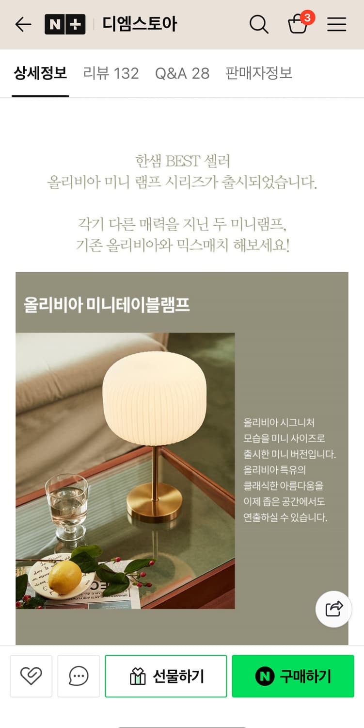 [새상품]미니 테이블 램프 조명 무드등 상품이미지3