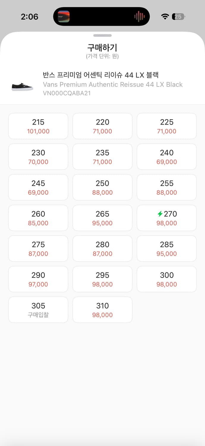 반스 어센틱 리이슈 44 Lx 270사이즈 상품이미지2