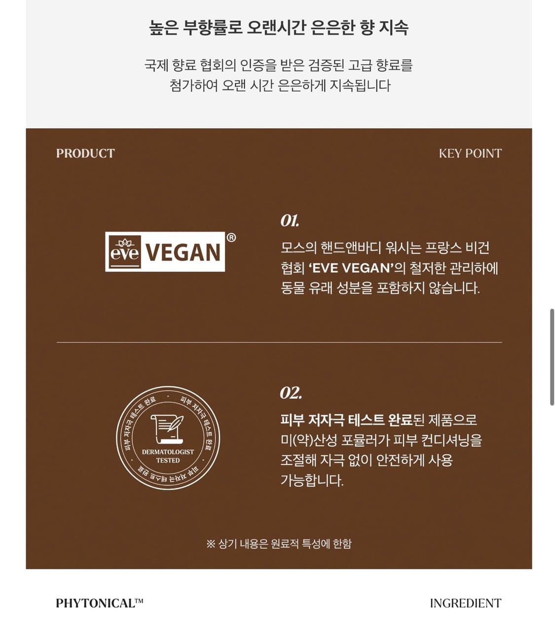 (새상품) 모스 핸드앤바디워시 리와인드 상품이미지3