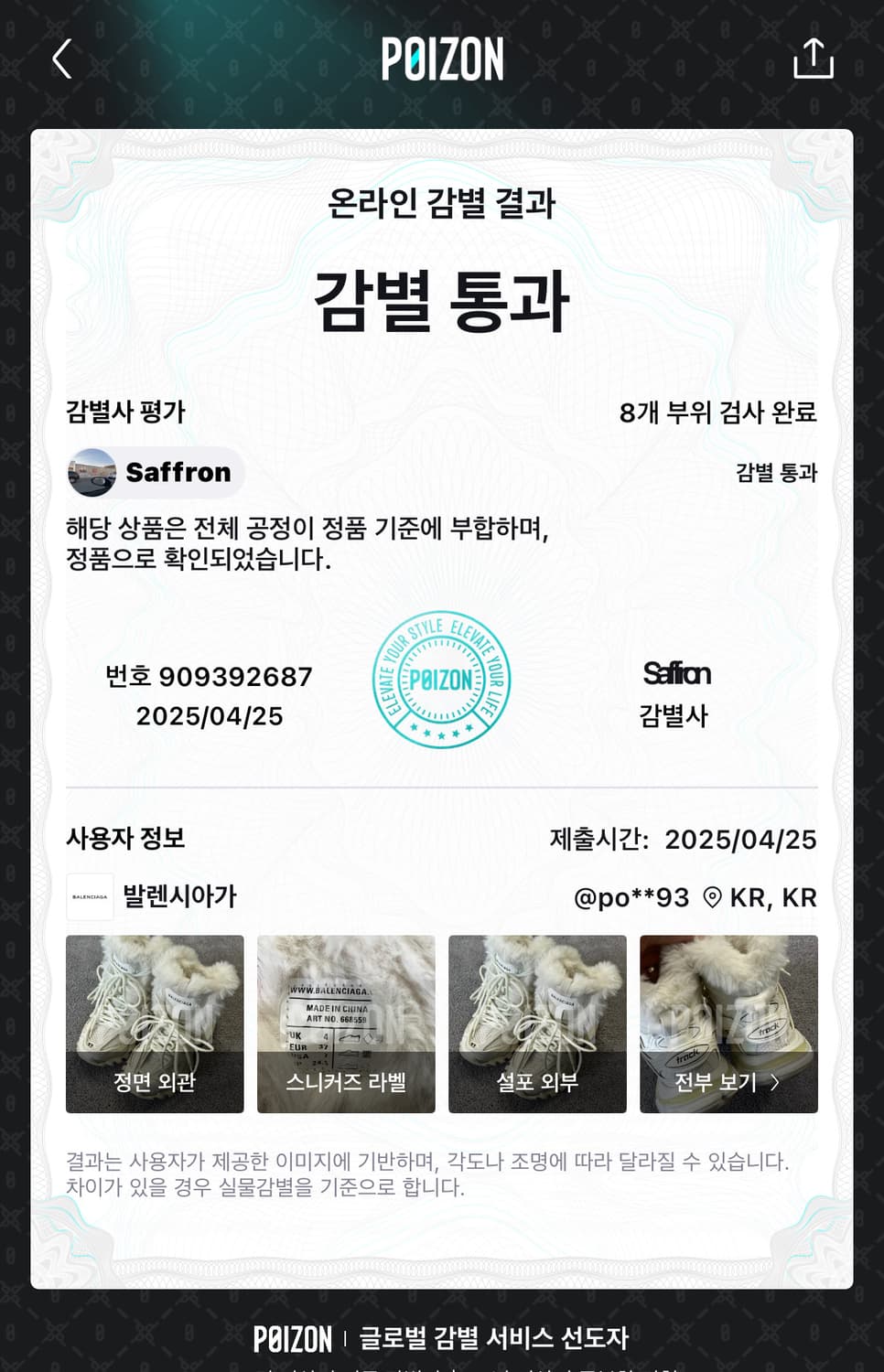 발렌시아가 트랙 하이크 퍼 상품이미지5