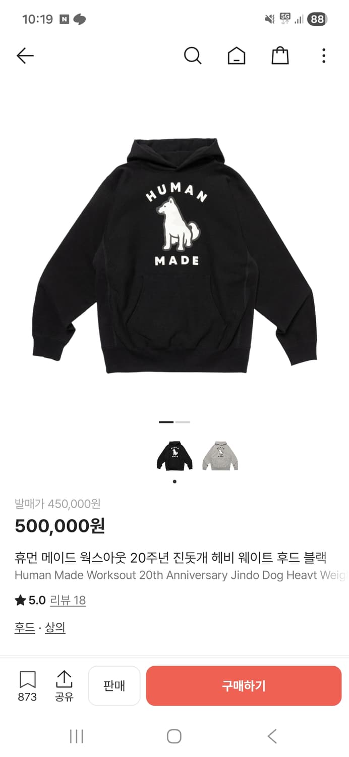 휴먼메이드 진돗개 xl 후드팝니다 상품이미지4