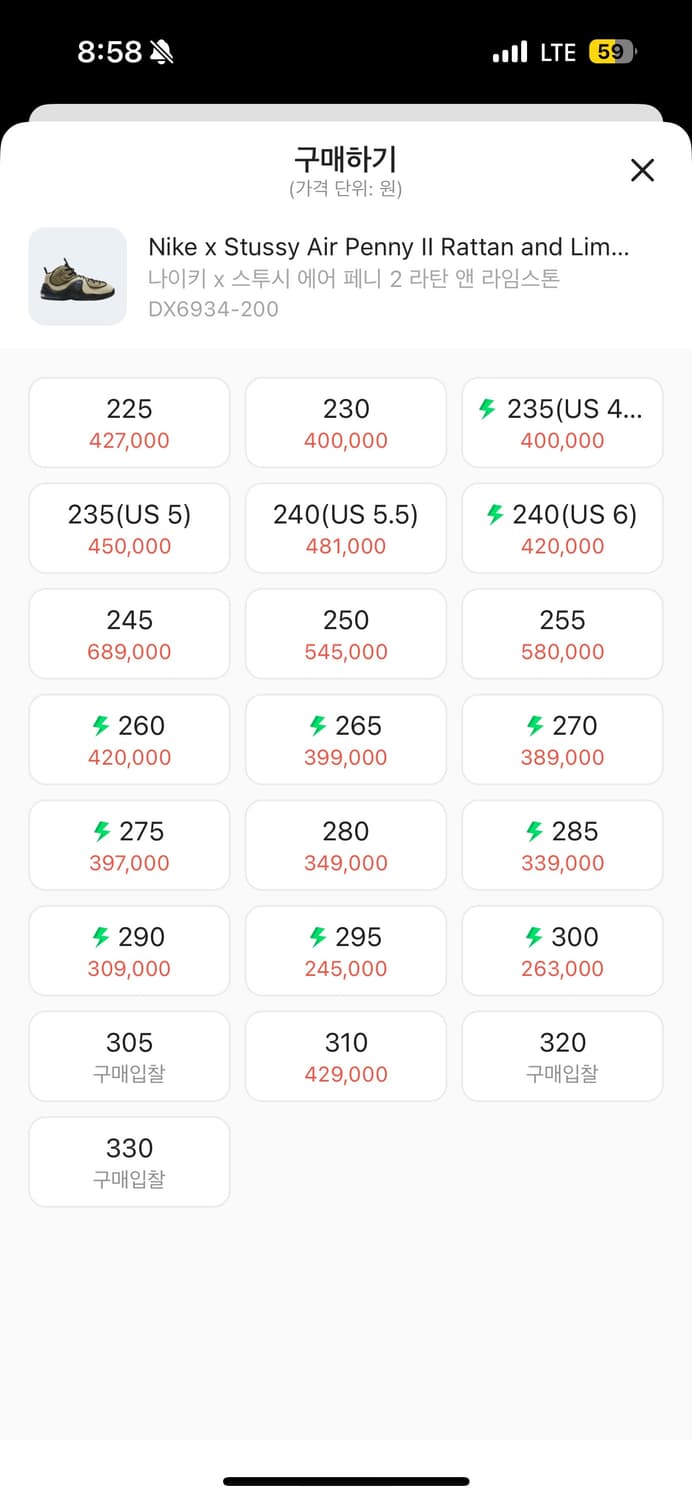 나이키 x 스투시 에어 페니 2 라탄 앤 라임스톤 상품이미지5
