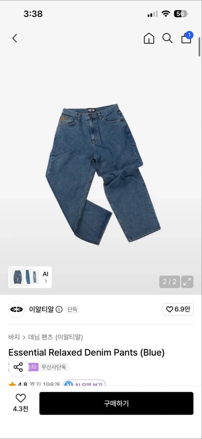 ERTR 에센셜 릴렉스드 데님 팬츠 상품이미지1