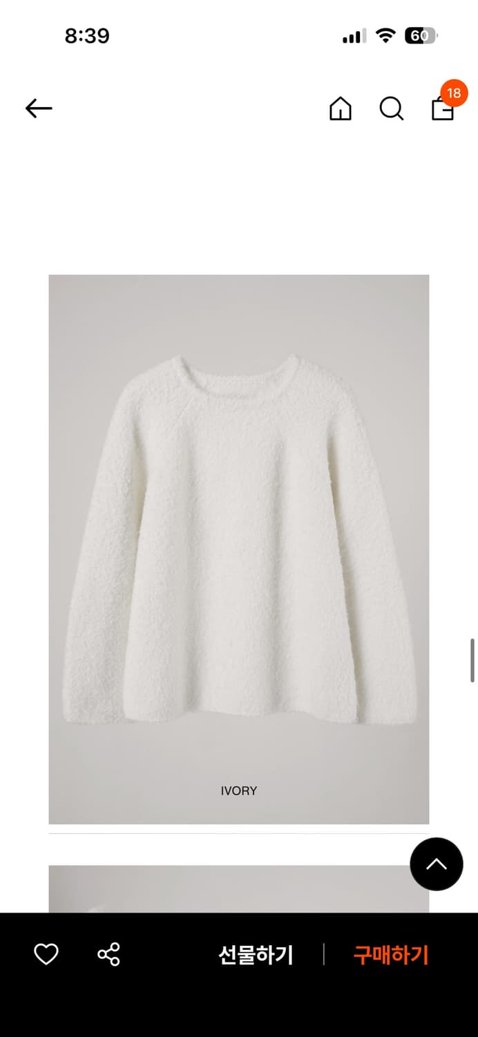 오버듀플레어 퍼리울니트 아이보리 상품이미지4