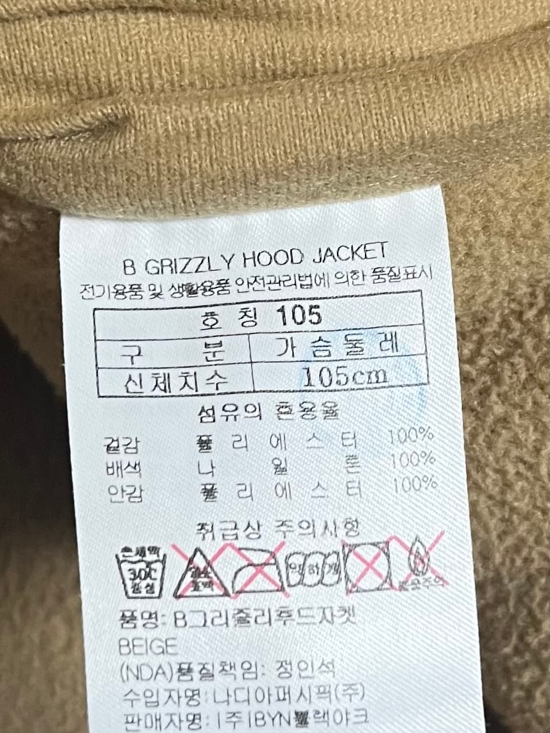 [105] 블랙야크 뽀글이 후드 자켓 상품이미지10