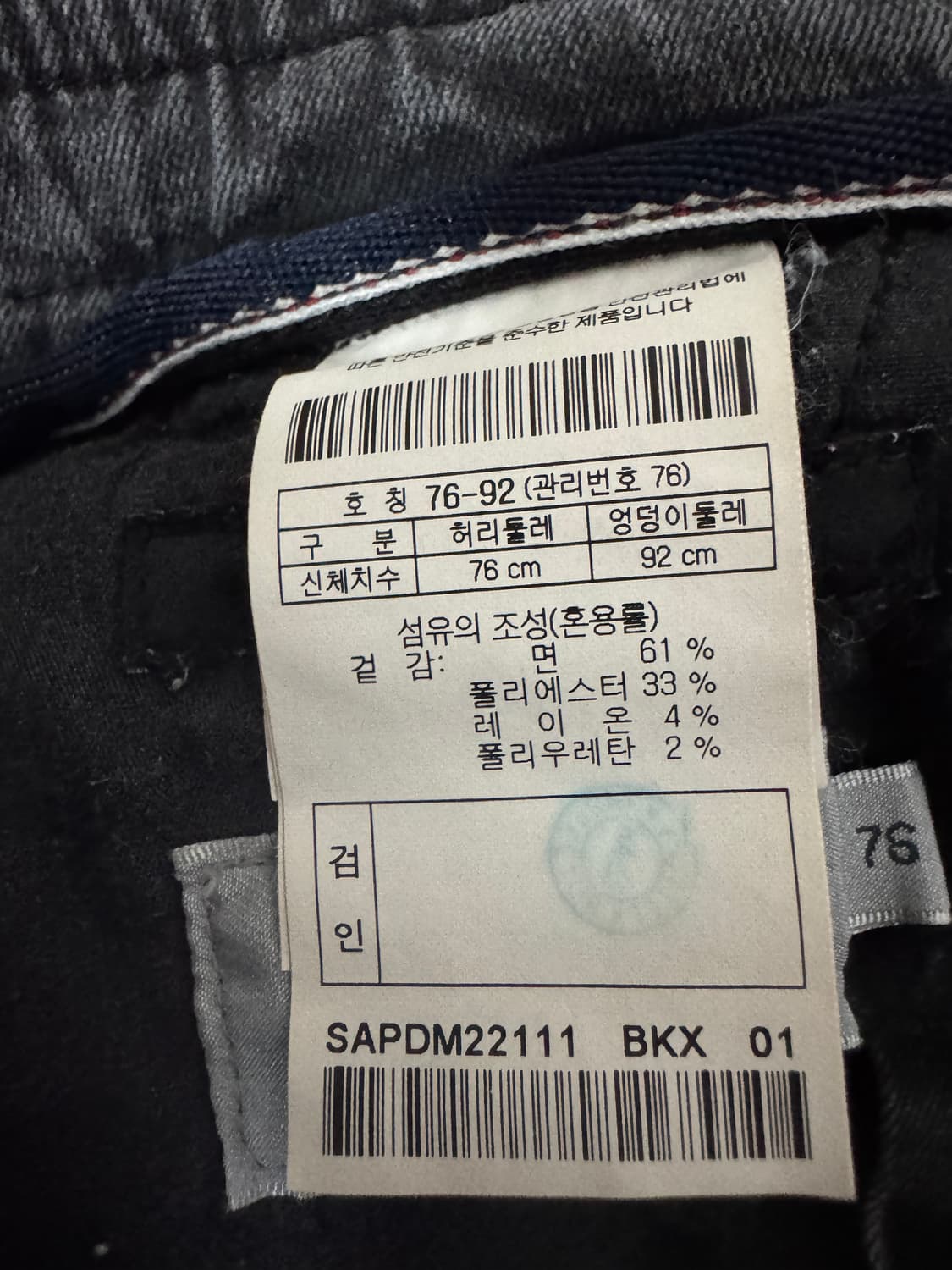 코오롱 시리즈 빈티지 흑청 워싱 베기핏 데님팬츠 상품이미지3