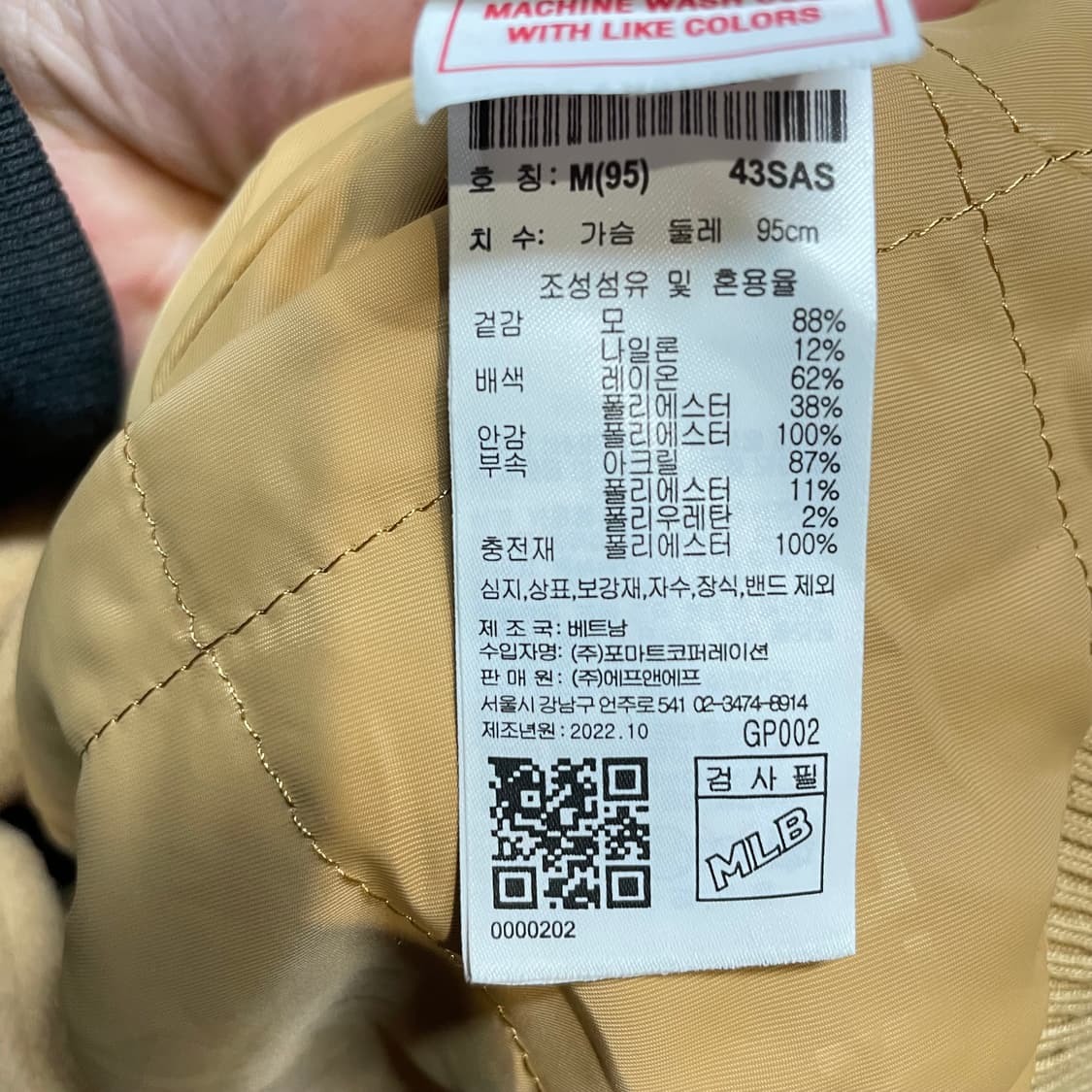 MLB 보스턴 베이스볼 스타디움 자켓 상품이미지4