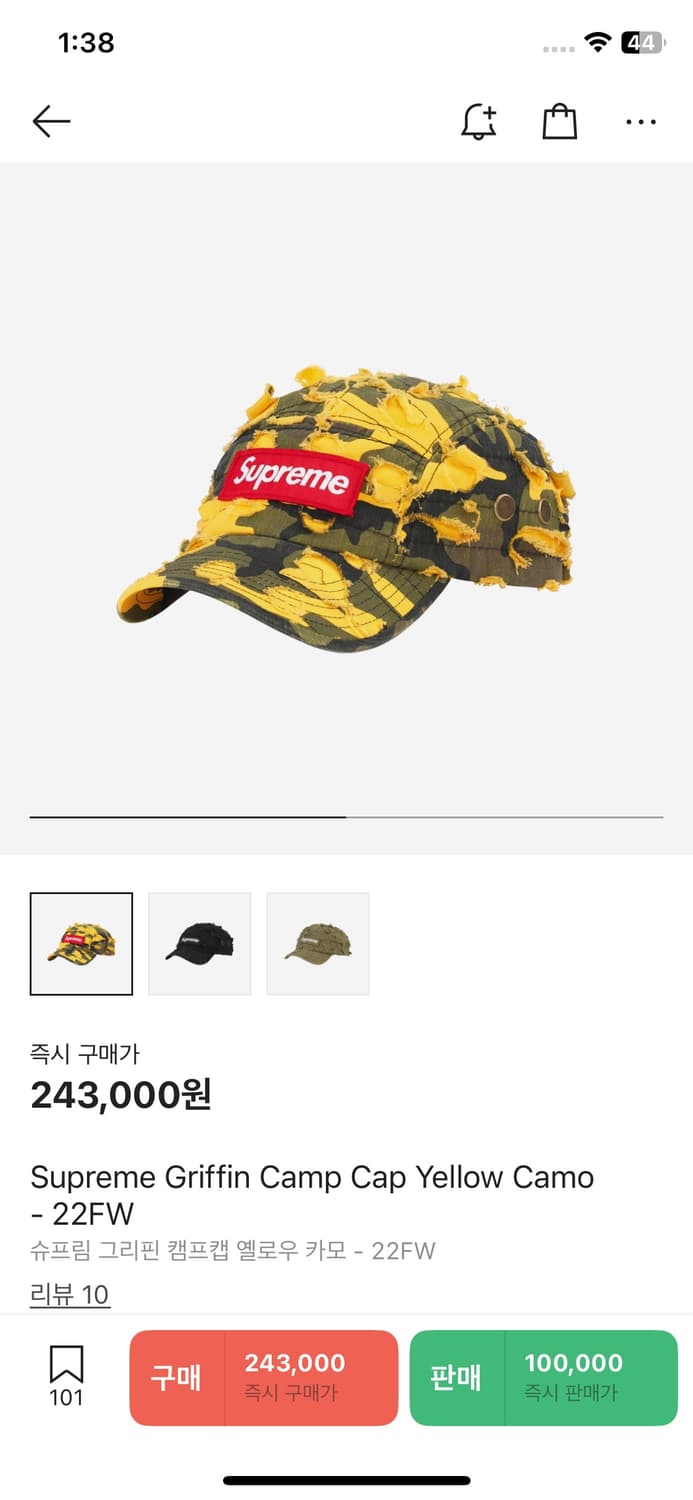 슈프림x그리핀 팔아요 캡 상품이미지1