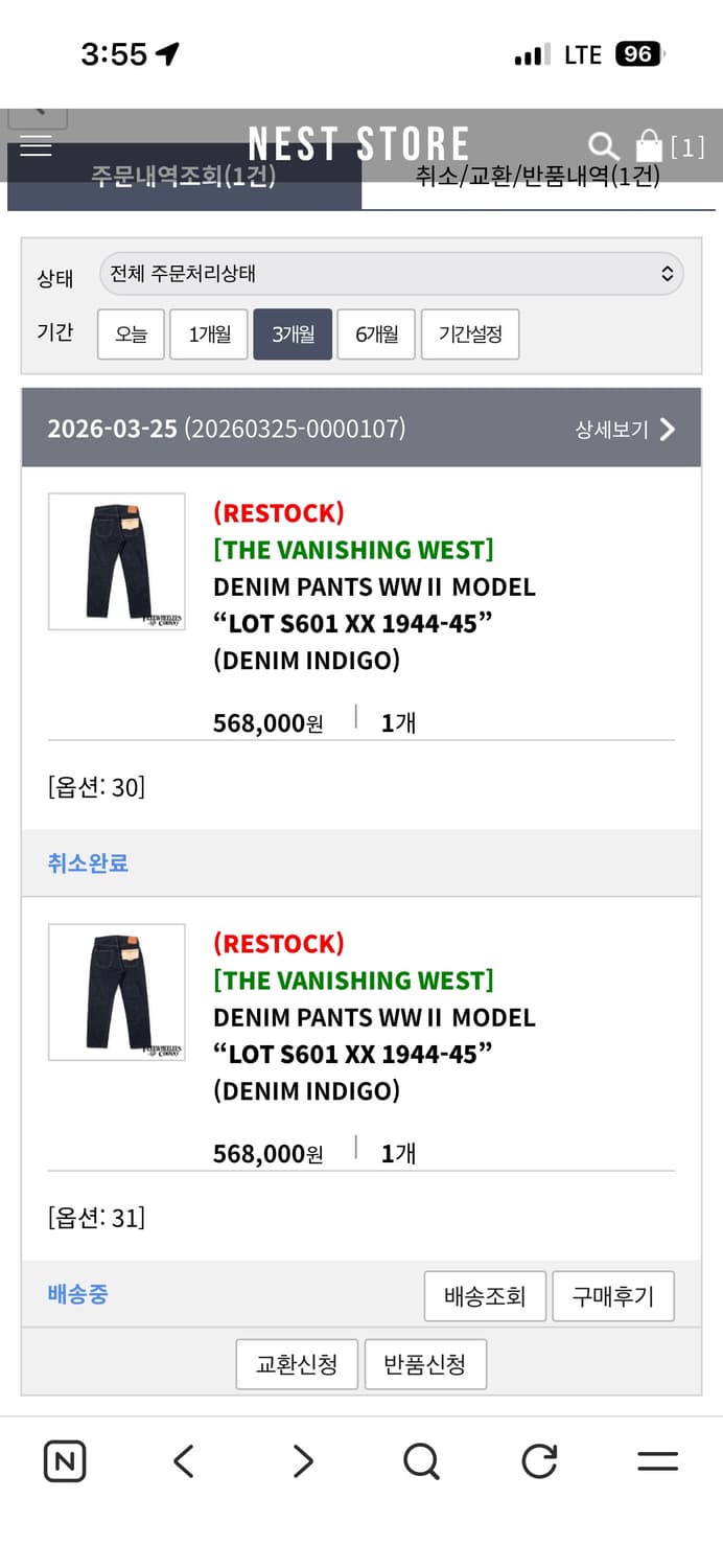 프리휠러스 s601xx 1944-45 31사이즈 32교환 상품이미지3