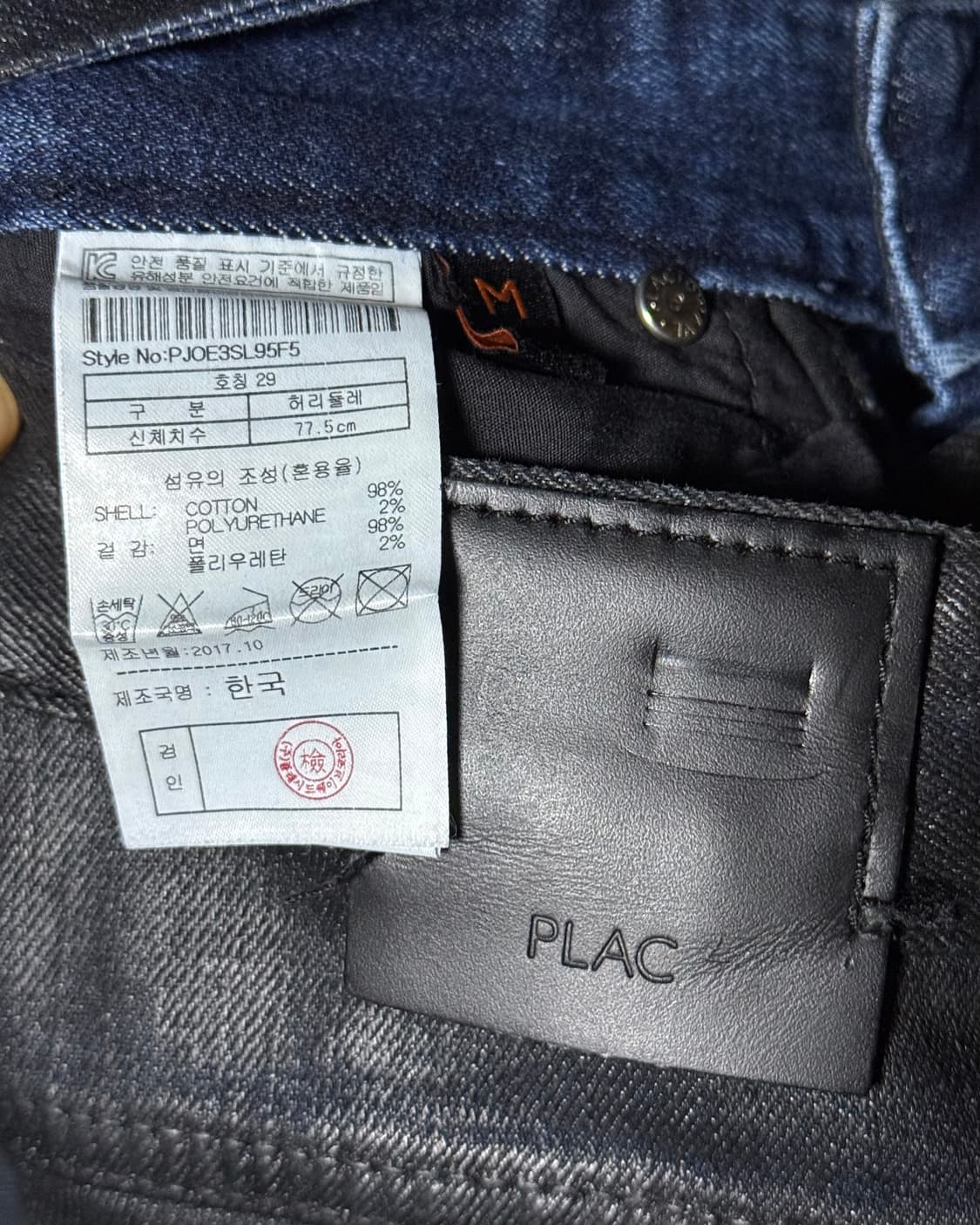 PLAC 플랙 진 블랙 데님 코팅진 검정 락시크 고스 펑크 락 갸루 29 상품이미지6