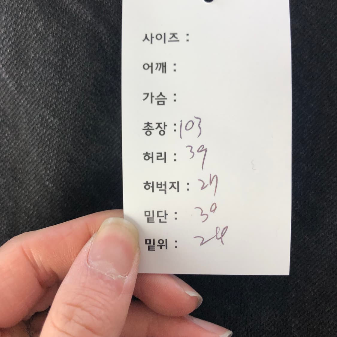 재패니즈빈티지 부츠컷 스티치 데님팬츠 상품이미지9