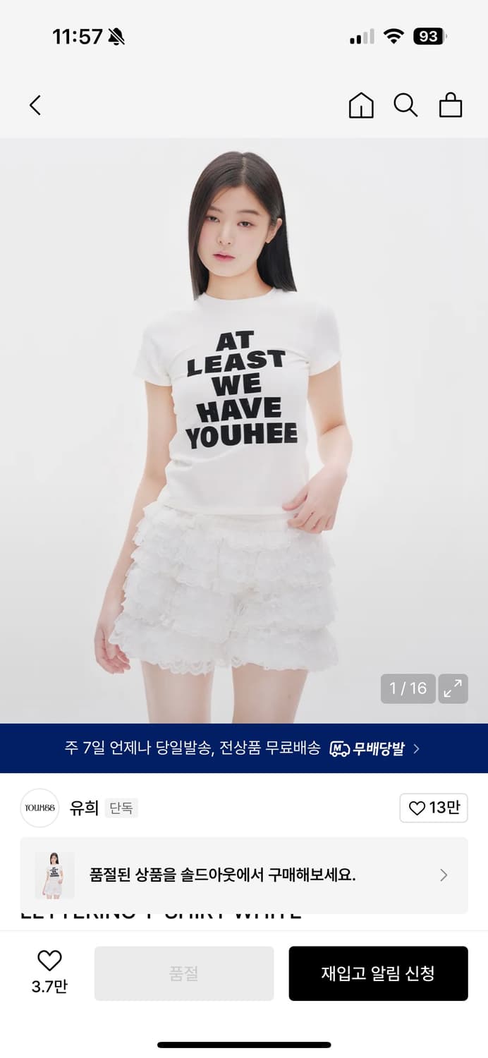 유희 반팔 화이트 상품이미지1