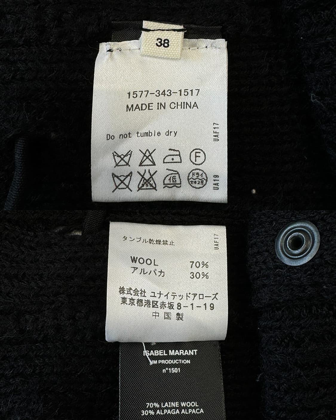 이자벨 마랑 에뚜왈 울 니트 서스펜더 탑 상품이미지10