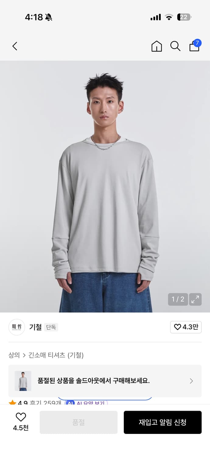 기철 Loop Overlayer Long sleeve  상품이미지1