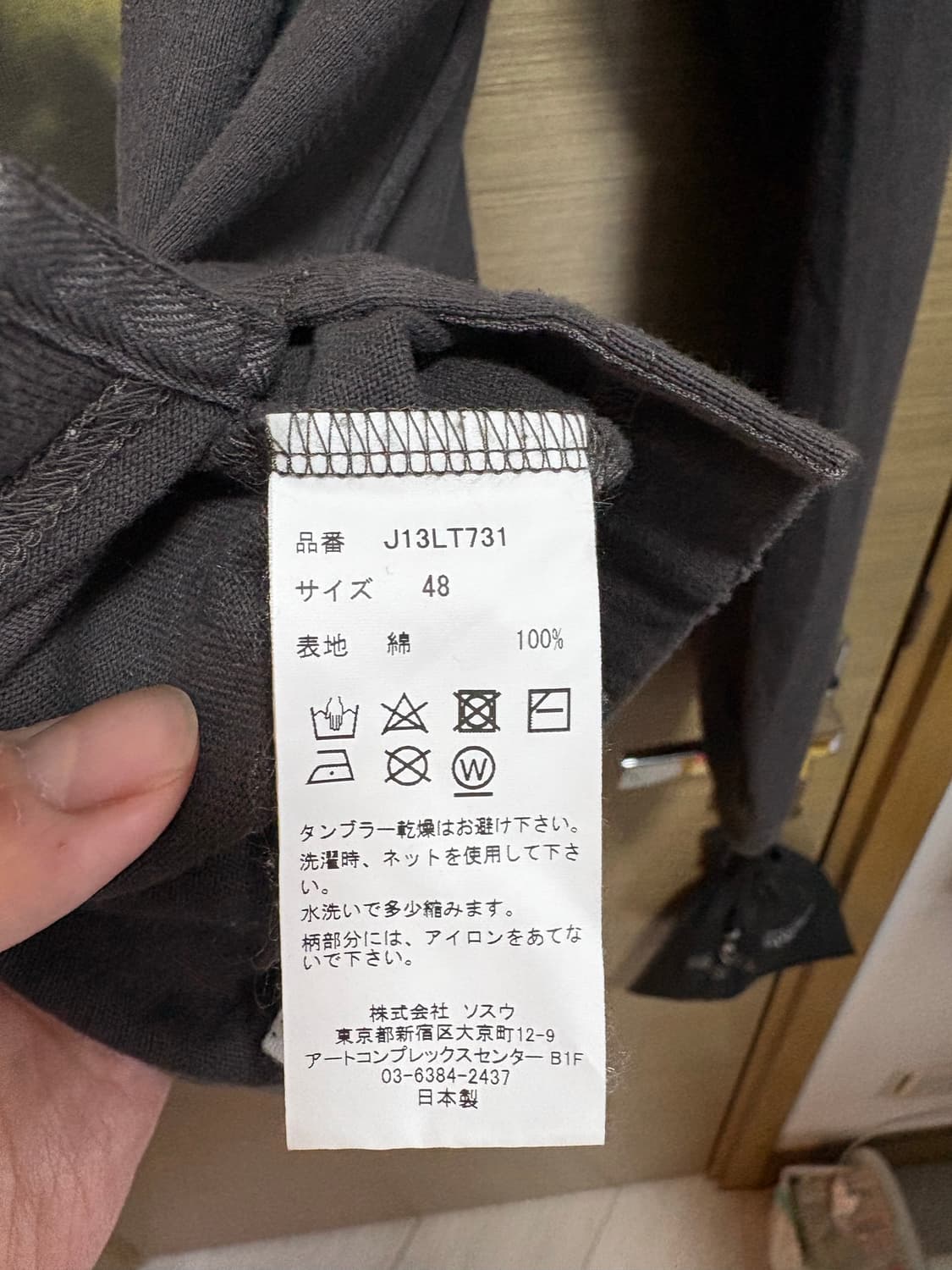 미하라 야스히로 오리 롱슬리브 차콜 [48사이즈] 상품이미지7