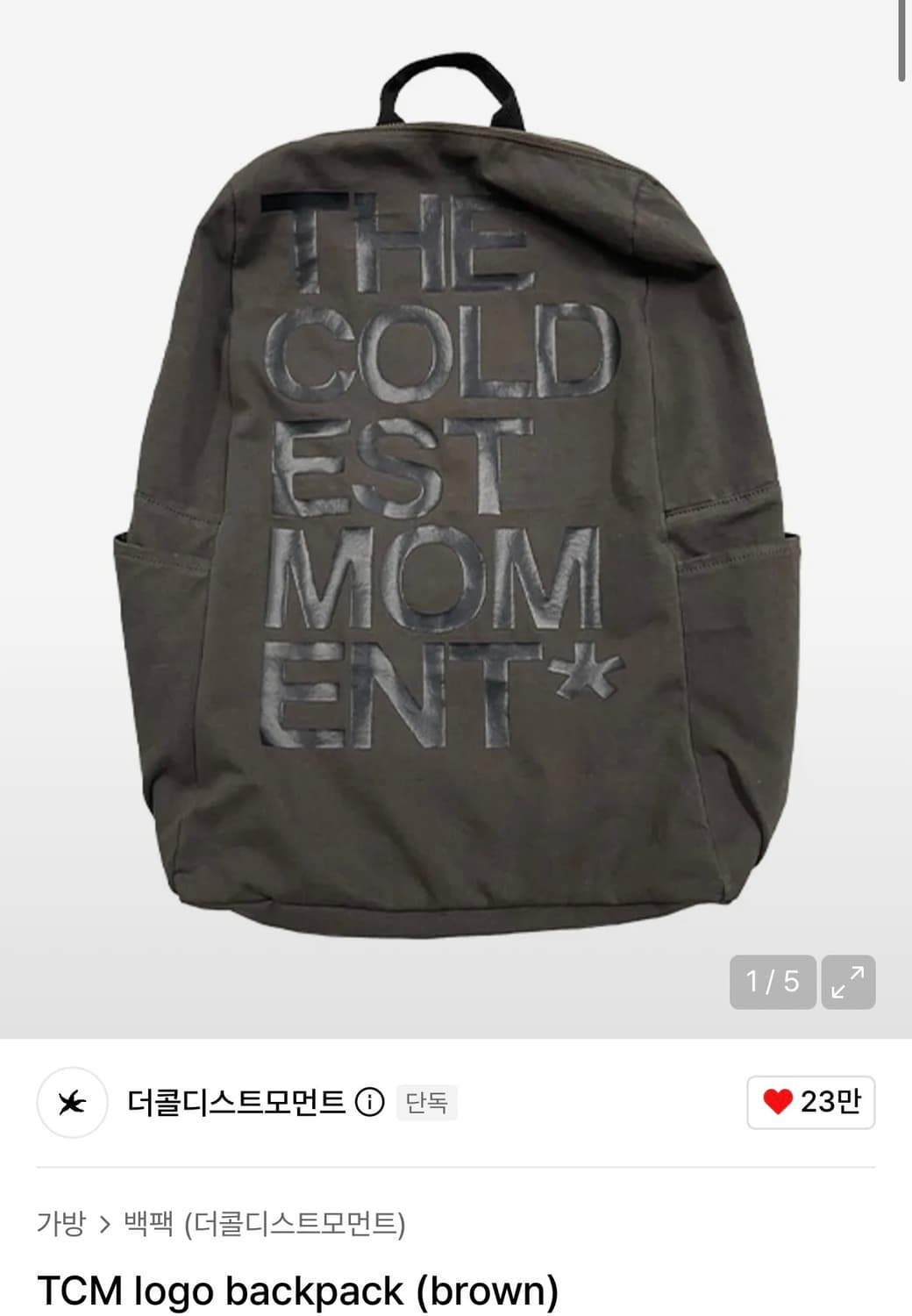 더콜디스트모먼트 TCM logo backpack (brown) 상품이미지1