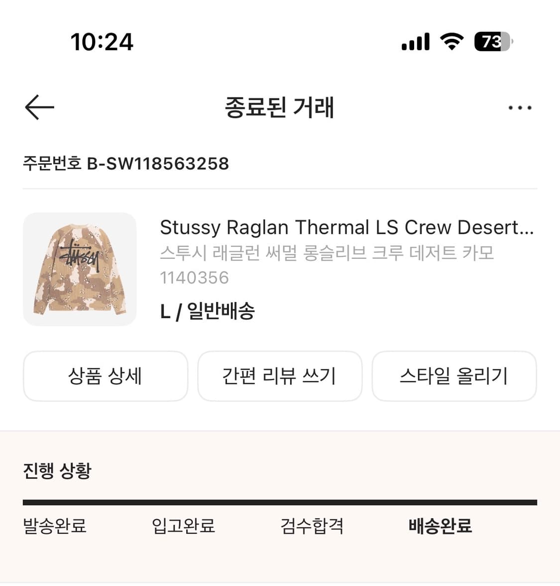 스투시 레글런 롱슬리브 L 카모 상품이미지2