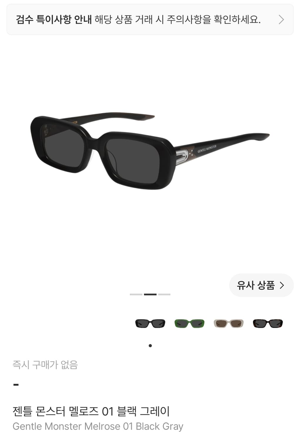 젠틀몬스터 멜로즈01   상품이미지1