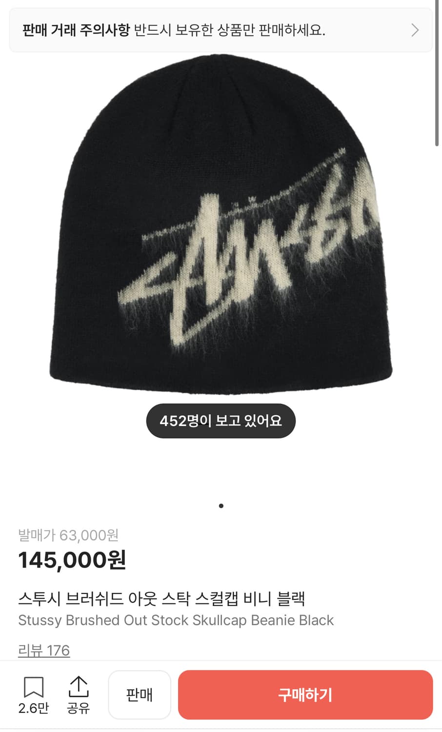 스투시 스컬캡 아웃스탁 비니 블랙 상품이미지1