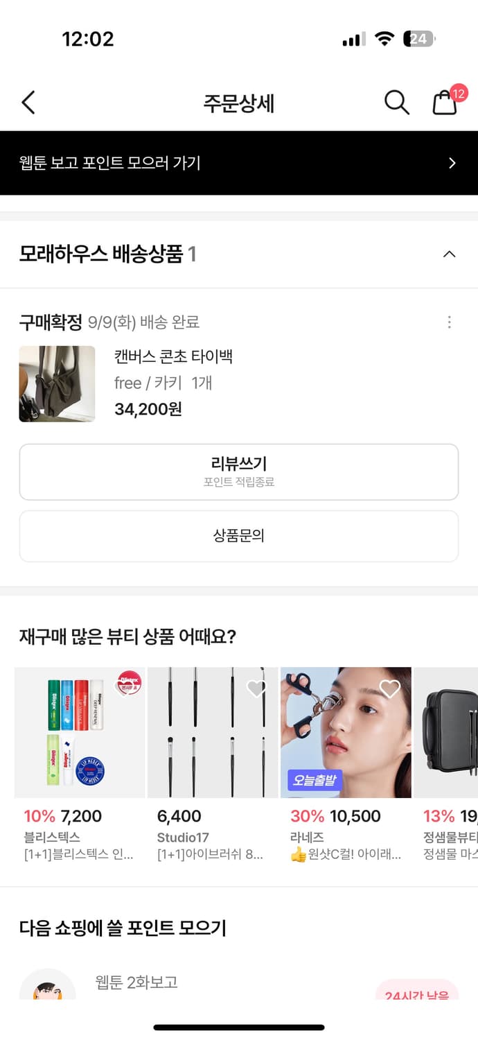 모래하우스 콘초 타이백 카키 상품이미지4
