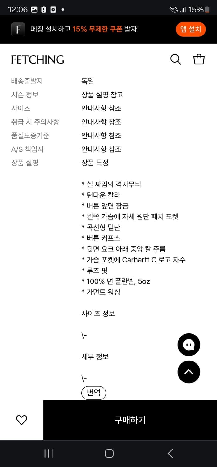 칼하트윕 체크 셔츠 s 상품이미지5