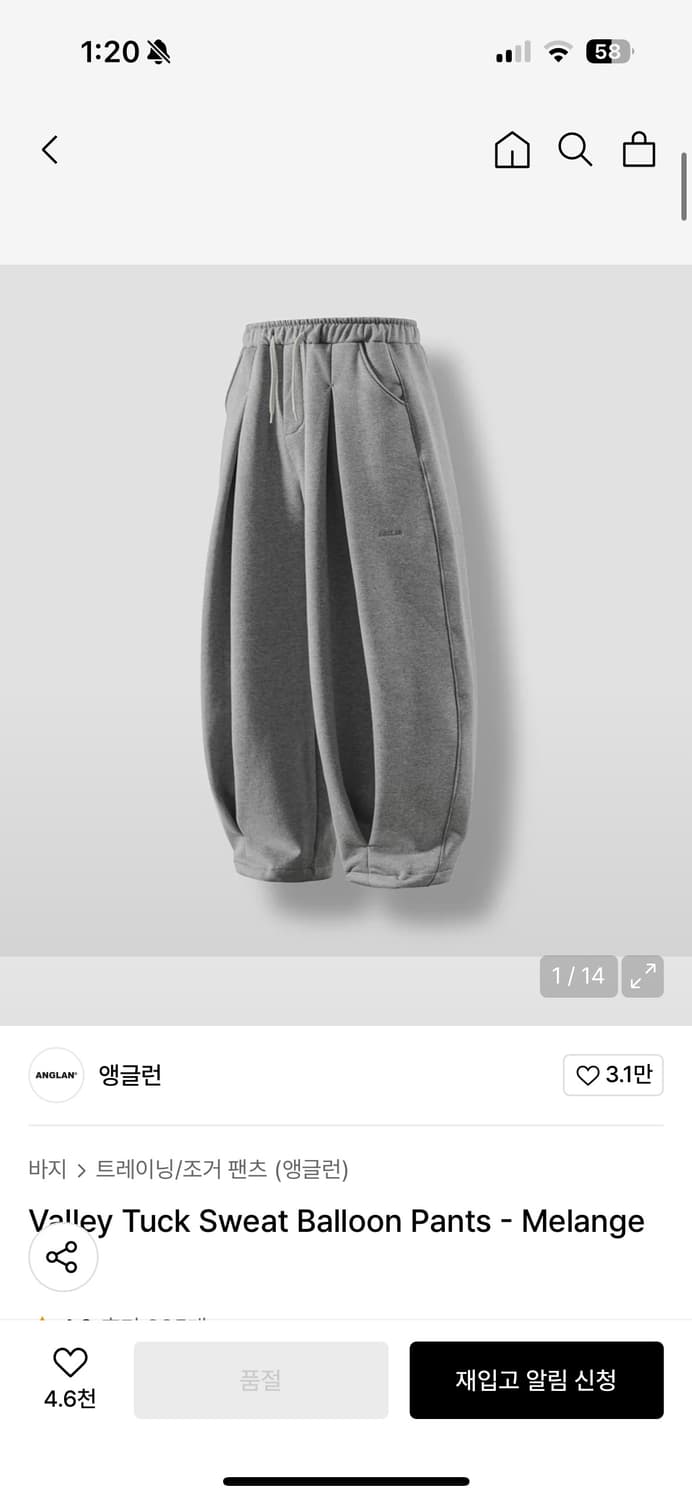 앵글런 스웻팬츠 상품이미지1