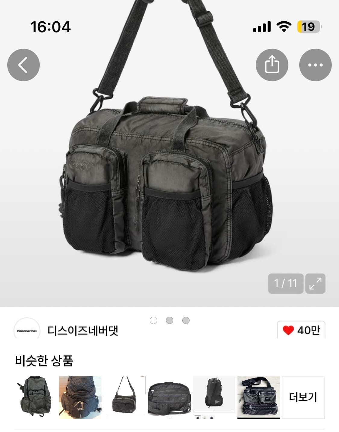 [판매] 디스이즈네버댓 오버다이드 숄더백 워시드 차콜 상품이미지3