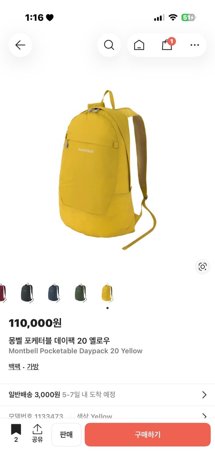 몽벨 포케터블 데이팩 20 옐로우 상품이미지1