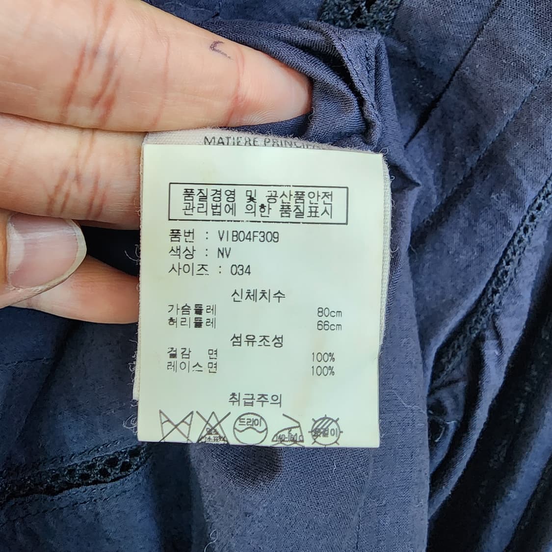 아떼 네이비 셔츠 상품이미지7