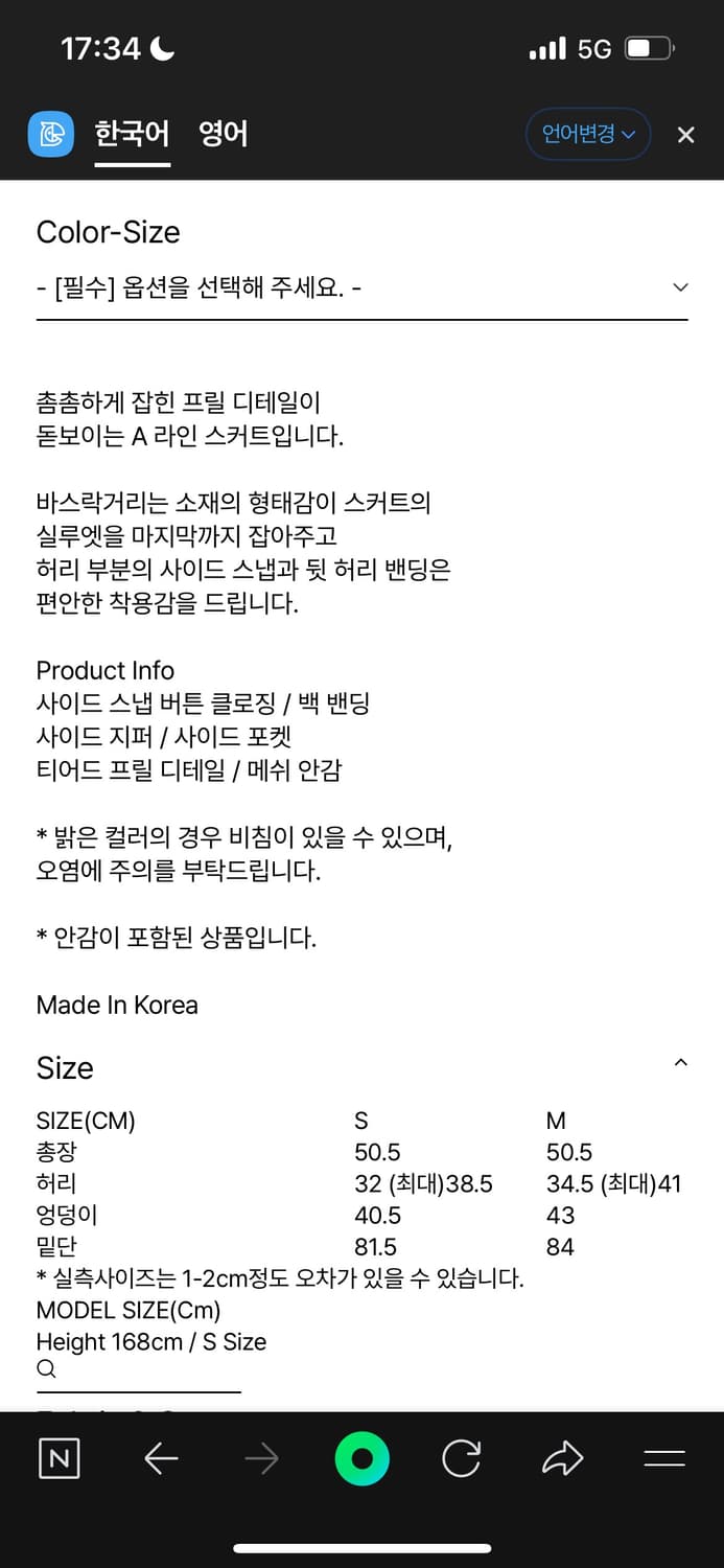 유노이아 Nylon Frill Skirt 상품이미지3