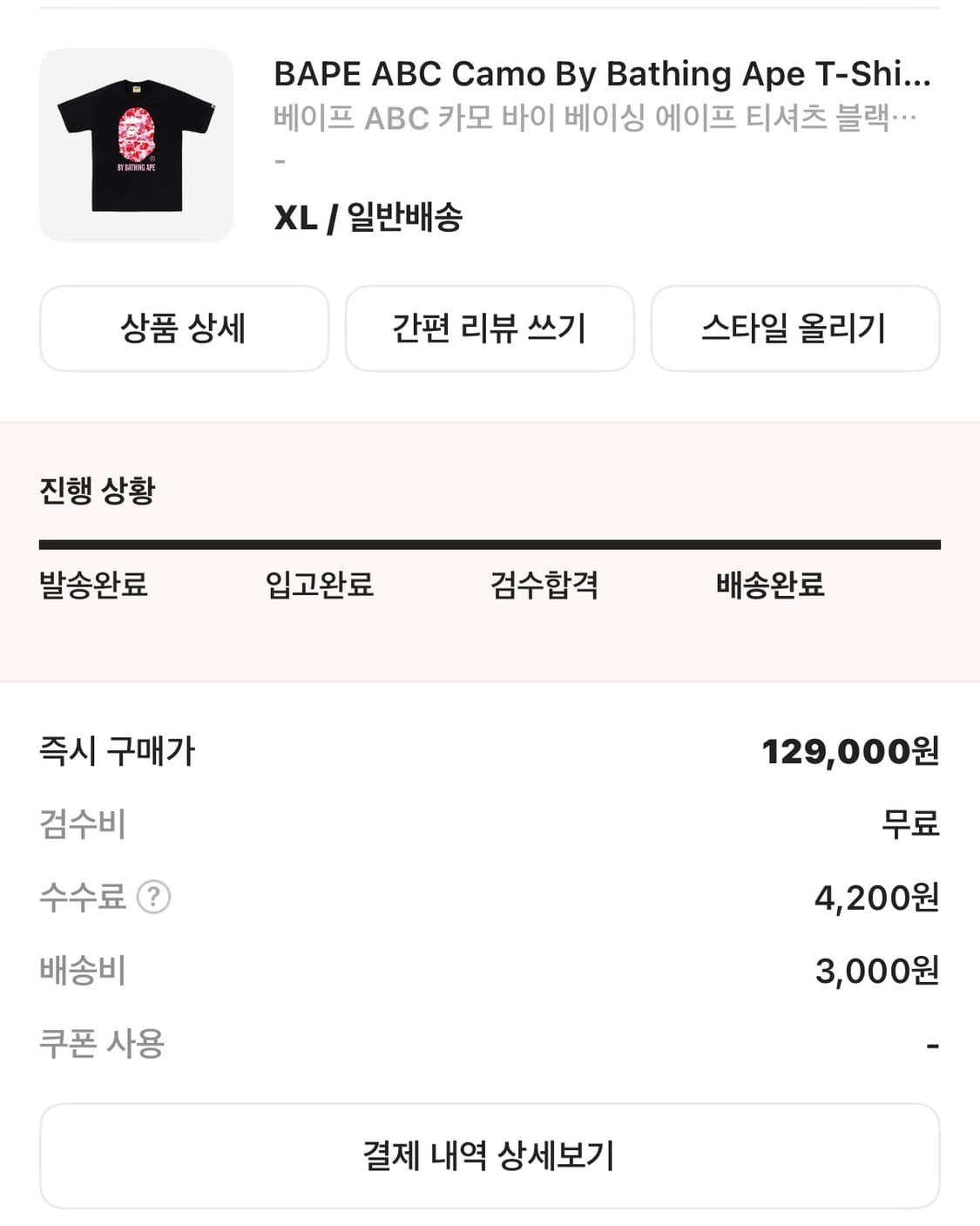 급처) 베이프 반팔티 8만 상품이미지4