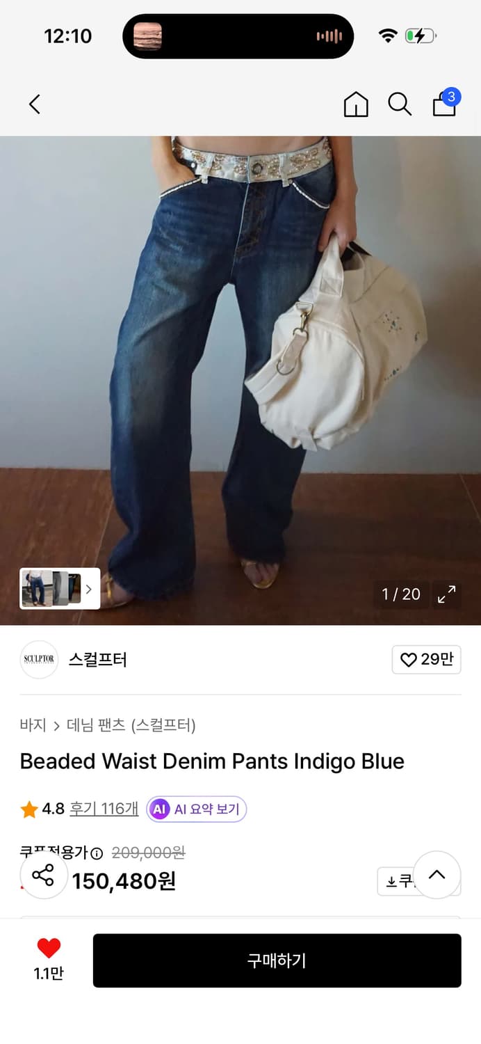 스컬프터 청바지 상품이미지1