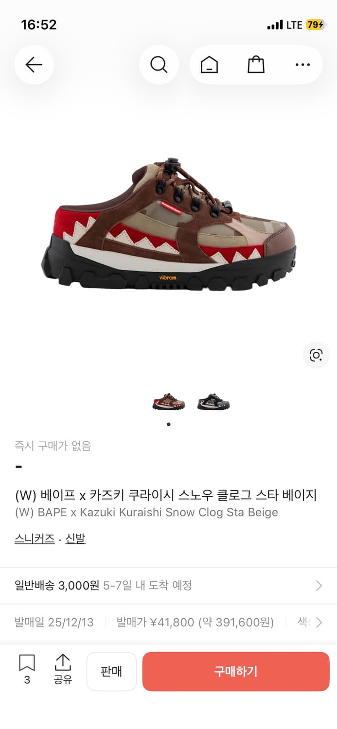 베이프 x 카즈키 쿠라이시 스노우 클로그 스타 베이지 상품이미지1