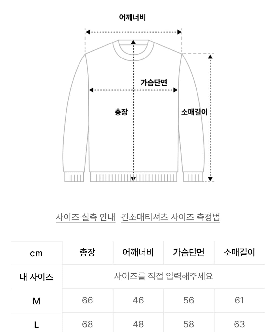 [L] 르아르 레이어 헨리넥 니트 상품이미지3