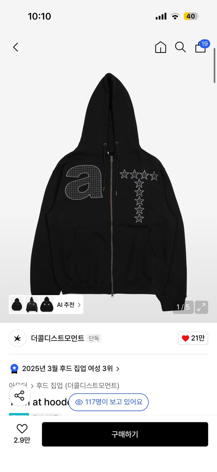 더콜디스트모먼트 후드집업 S 상품이미지1