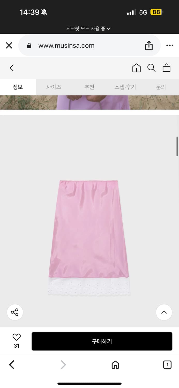 누아누 Lavo skirt pink 3사이즈 상품이미지2