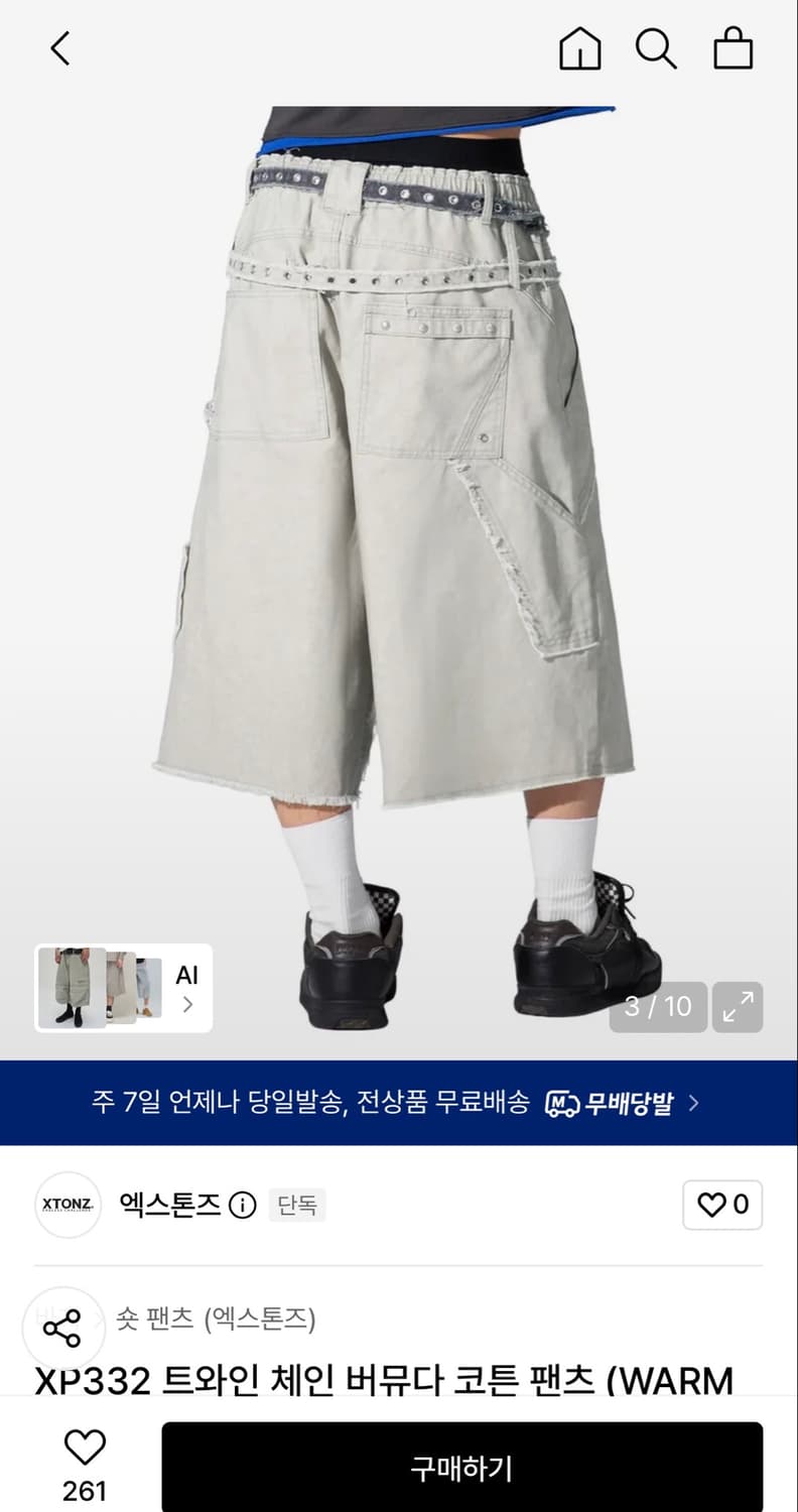 엑스톤즈 더블체인 버뮤다팬츠 새상품 L 상품이미지3