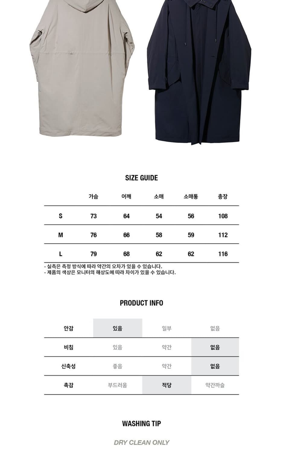 노앙 레이어드 패딩 트렌치 코트 베이지 상품이미지4