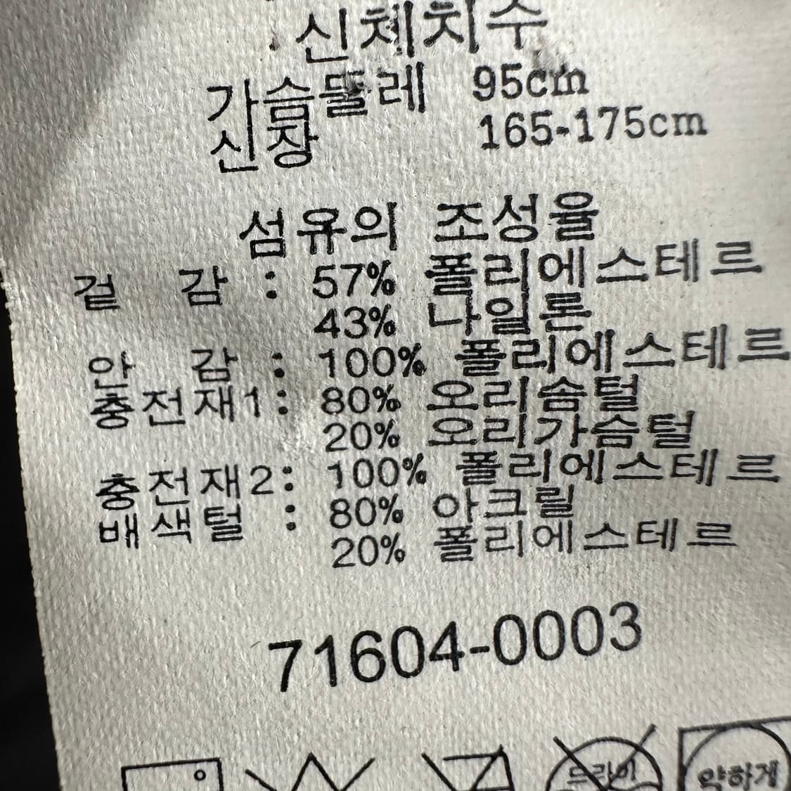 95 리바이스 남자 덕다운 패딩 상품이미지5
