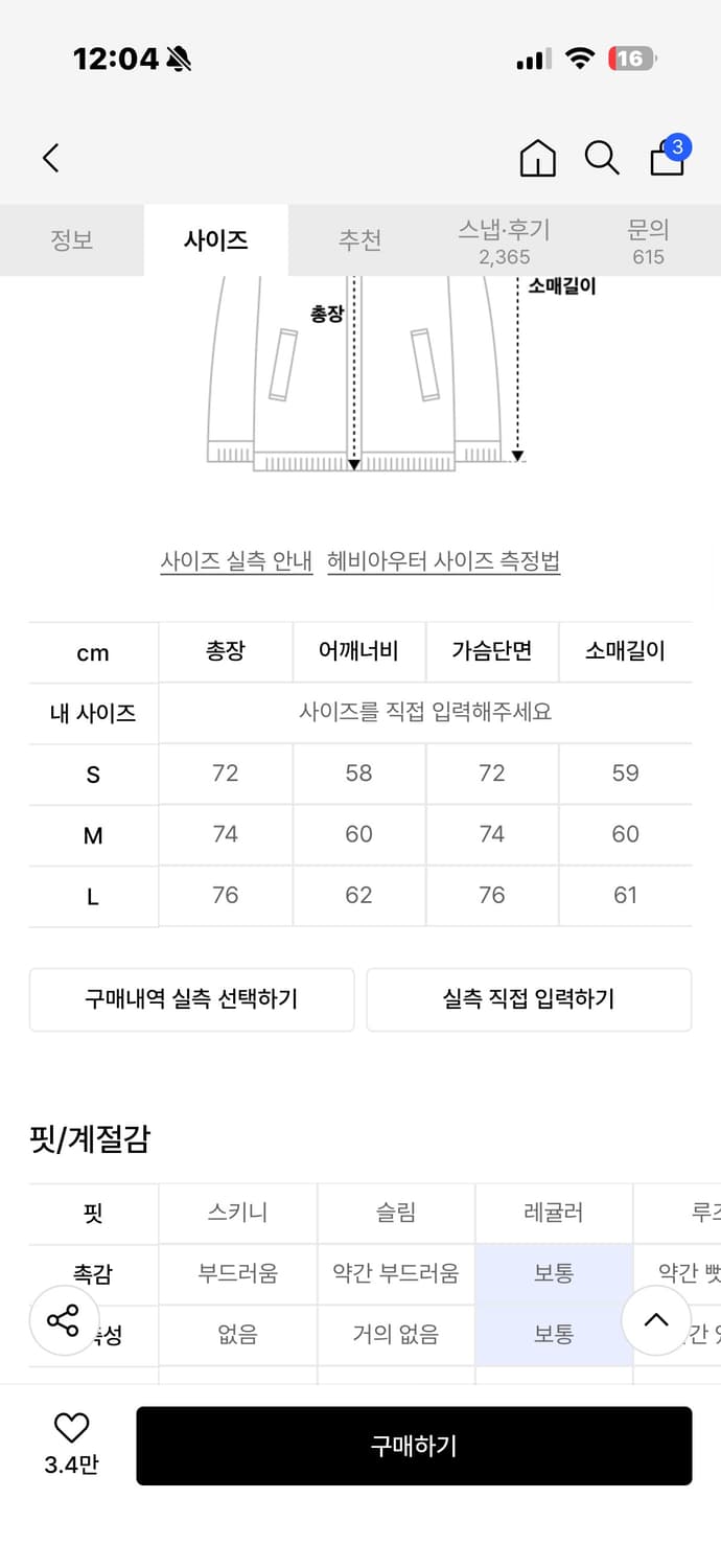 테이크이지 라쿤 스타디움 자켓 네이비 상품이미지5