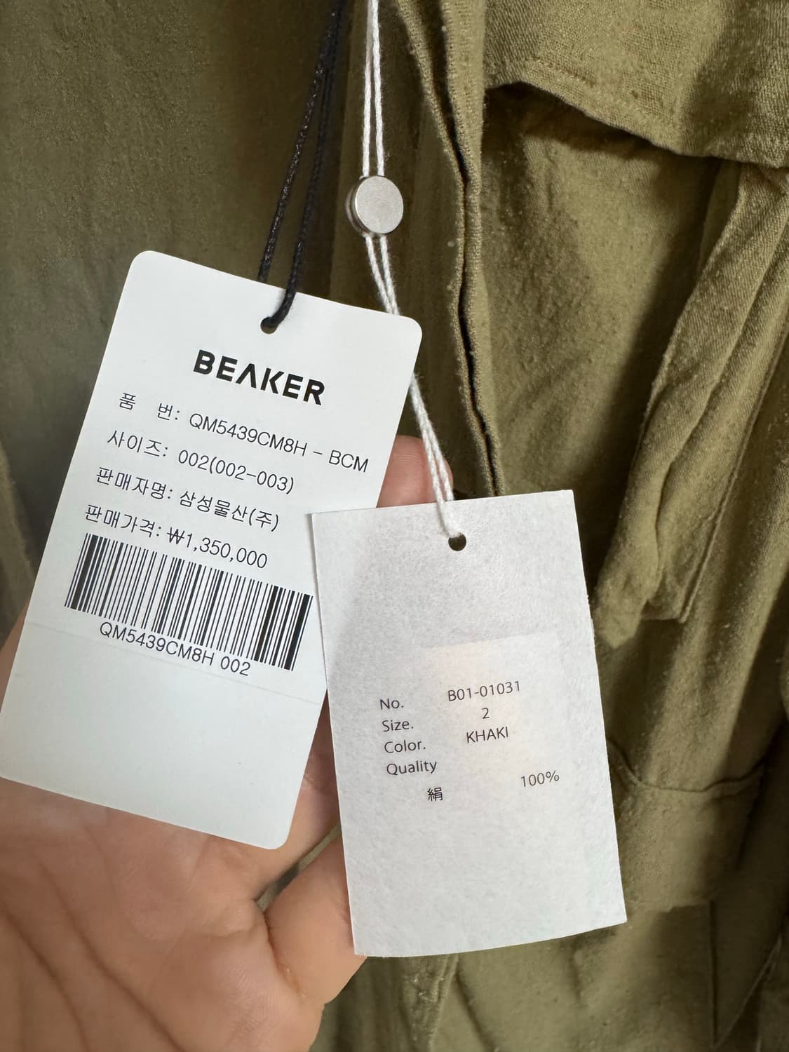 코모리 25ss 로우실크 bdu 2 새제품 상품이미지2