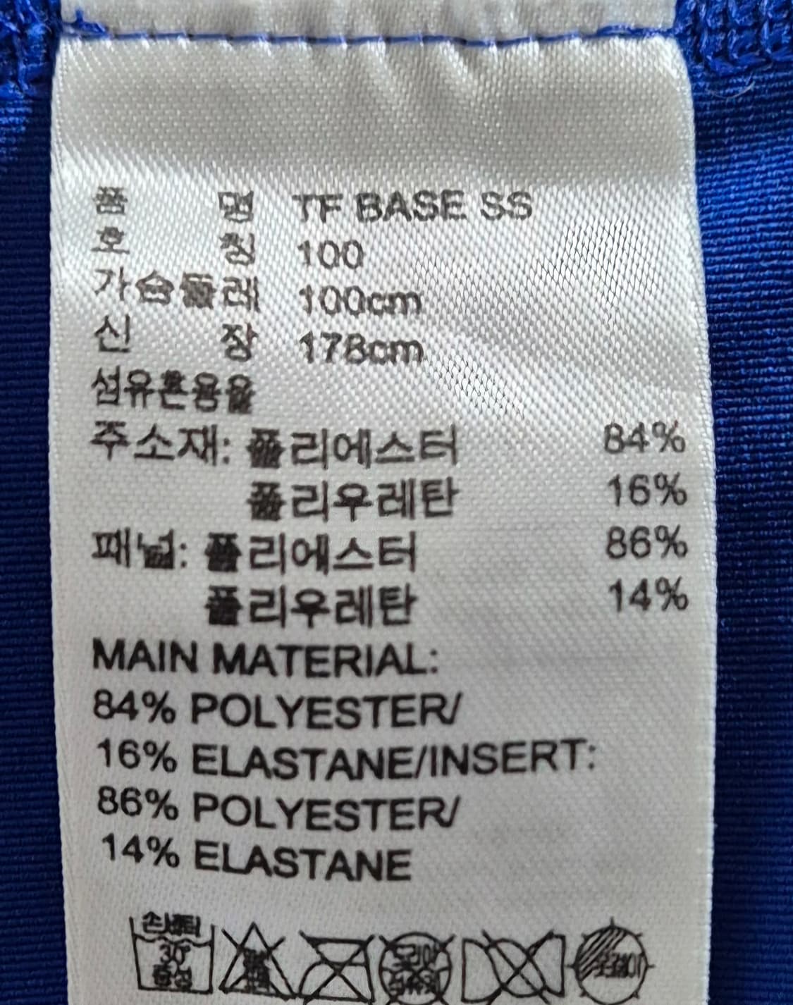 100) 아디다스 블루 컴프레션 머슬핏 반팔티 상품이미지3