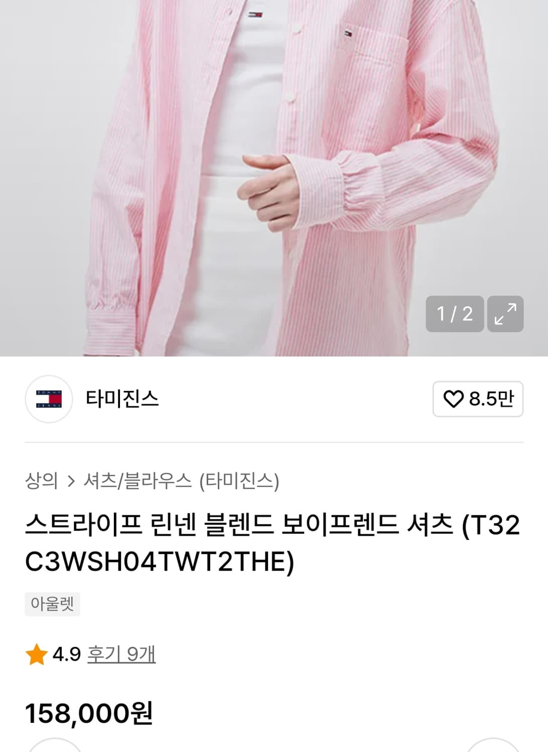타미진스 린넨 블렌드 셔츠 상품이미지2