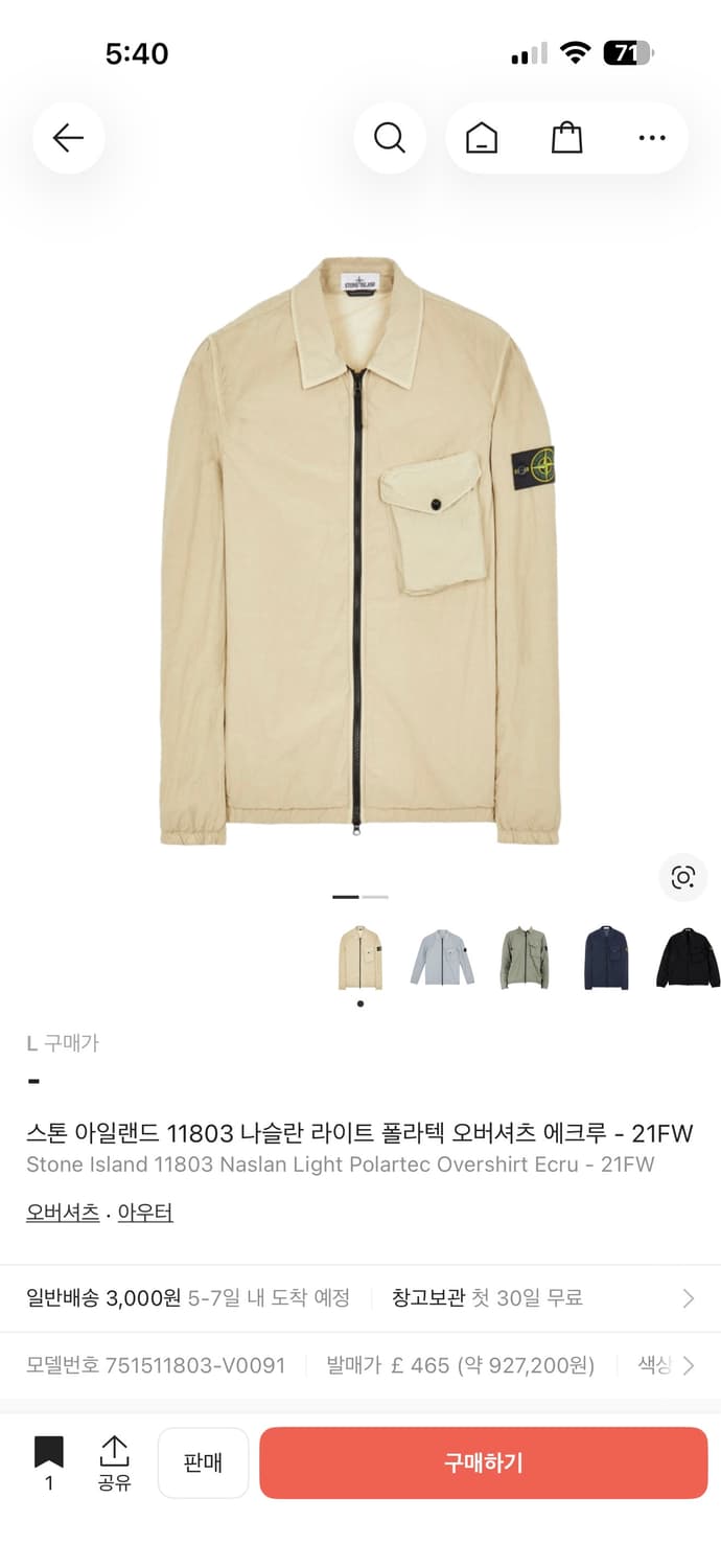 스톤아일랜드 나슬란 오버셔츠 에크루 L사이즈 상품이미지6