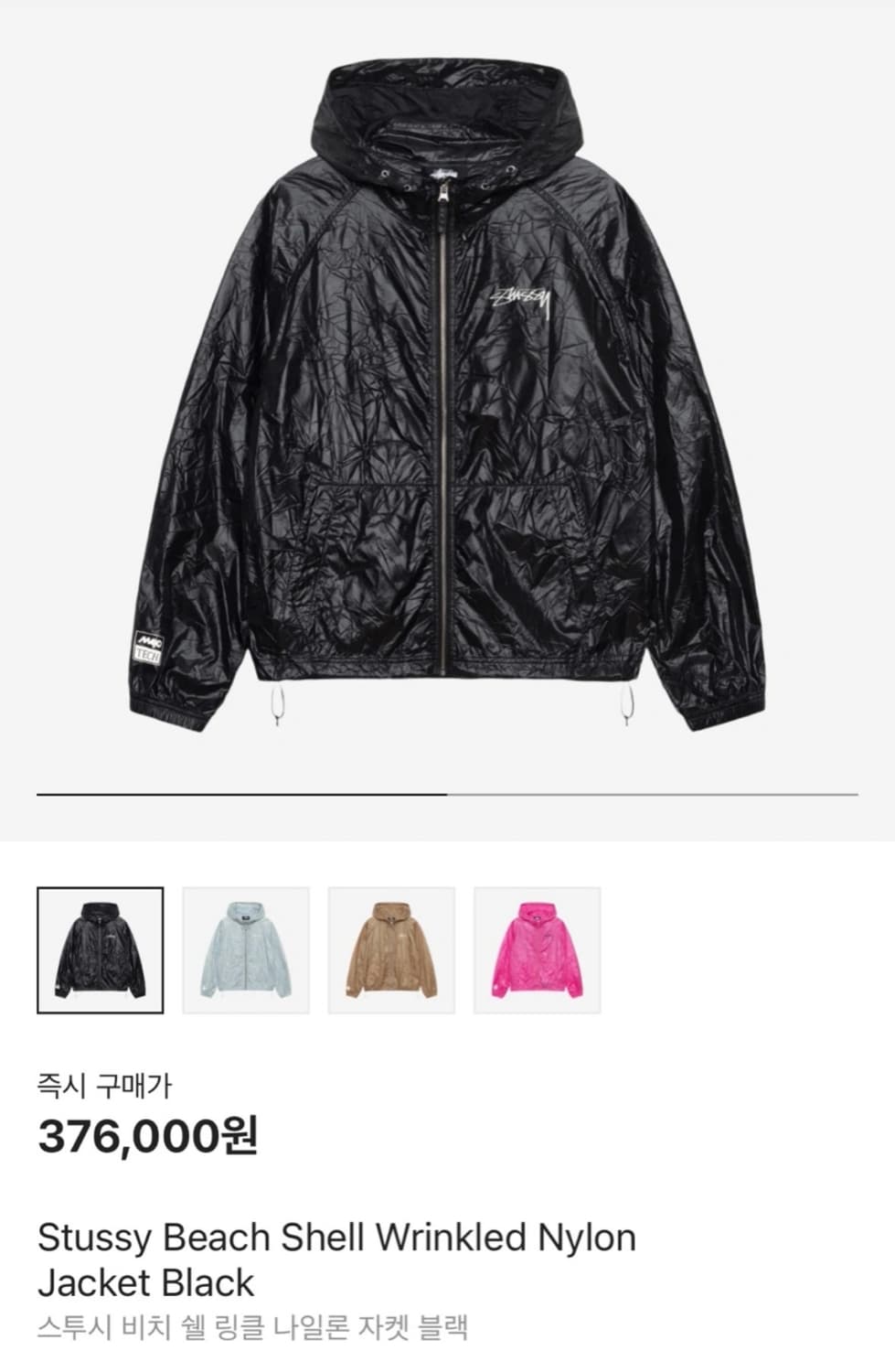 스투시 비치 쉘 링클 나일론 자켓블랙  상품이미지1