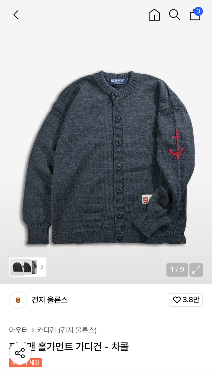 건지울른스 가디건 차콜 44 상품이미지1
