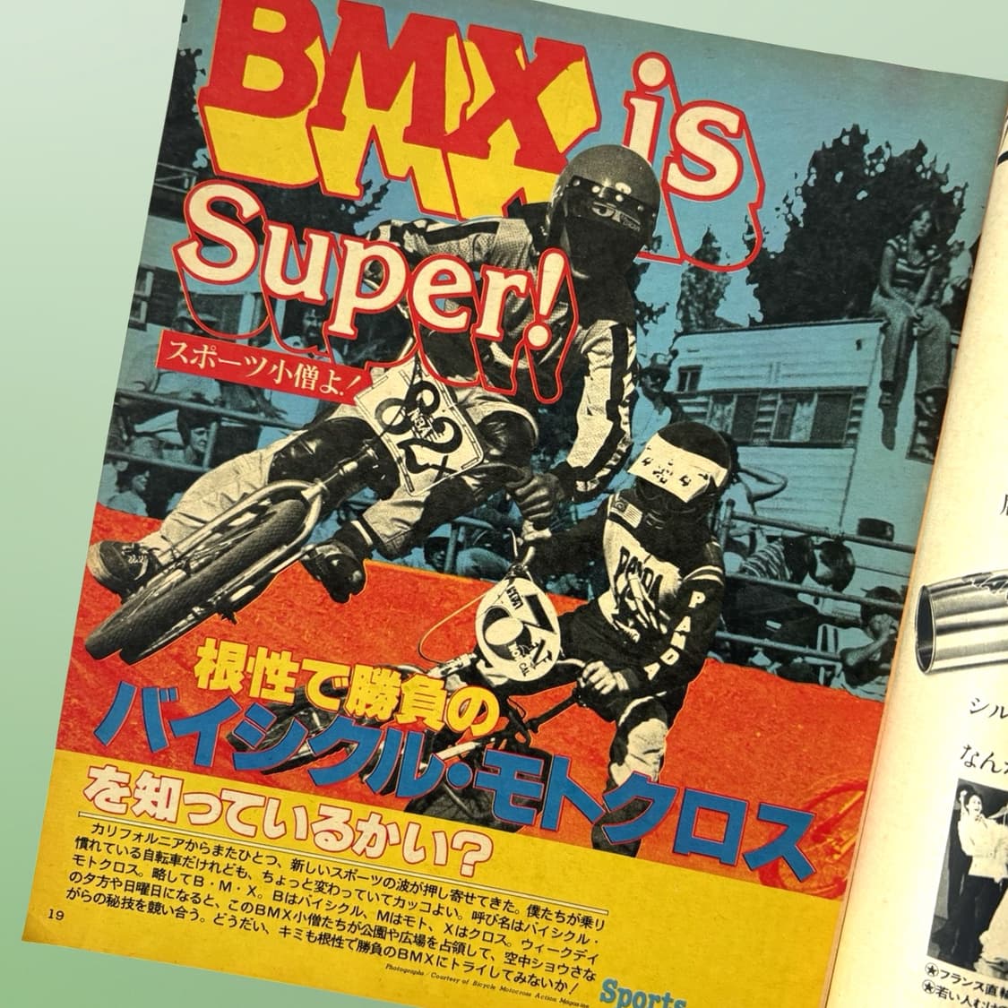 80s Popeye 뽀빠이매거진 3권일괄 상품이미지5